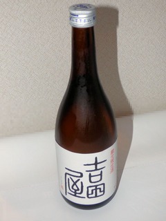 日本酒】吉田屋[亀齢酒造]@西条(広島県東広島市) : 月見草のように・・・