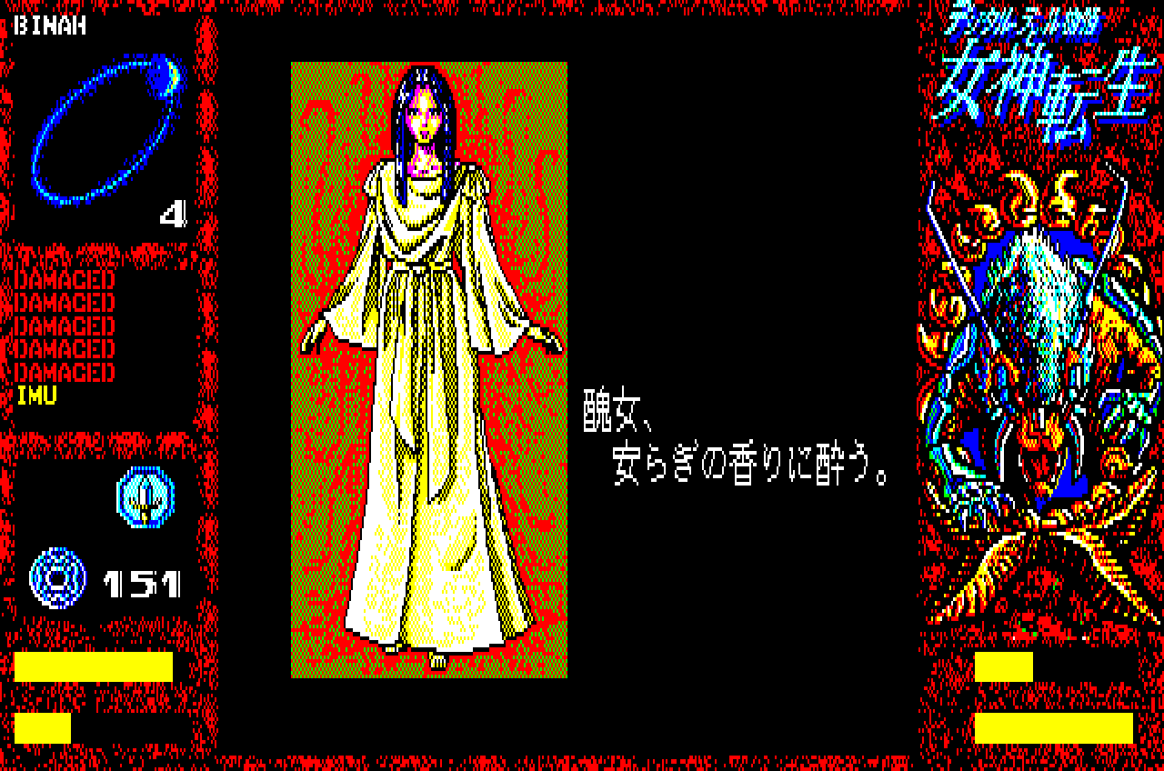 デジタル・デビル物語 女神転生 for SHARP X1 (C)1987 日本テレネット