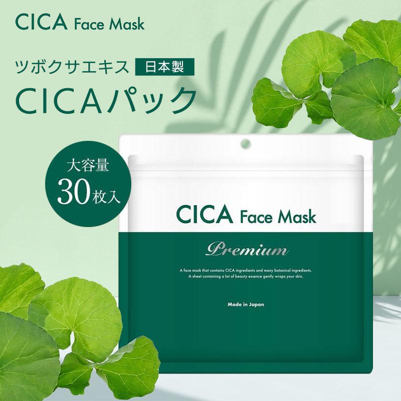 CICA フェイスマスク Premium 30枚入 | 化粧品・美容雑貨 | 日用品から