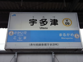 JR四国の駅名標(その3)