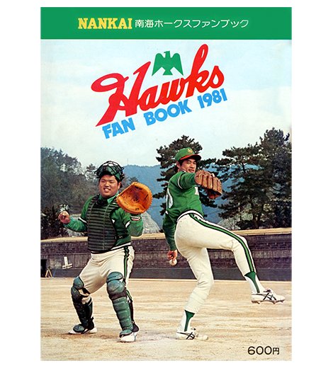 Fanbook of HAWKSISM
