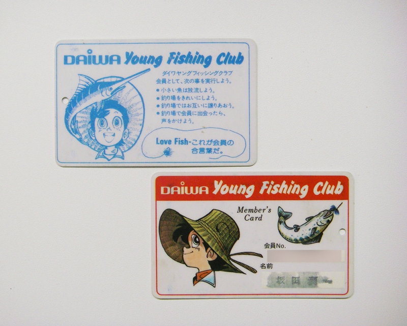 碧い風にのって… Love Fish! of Hekifuusya Site