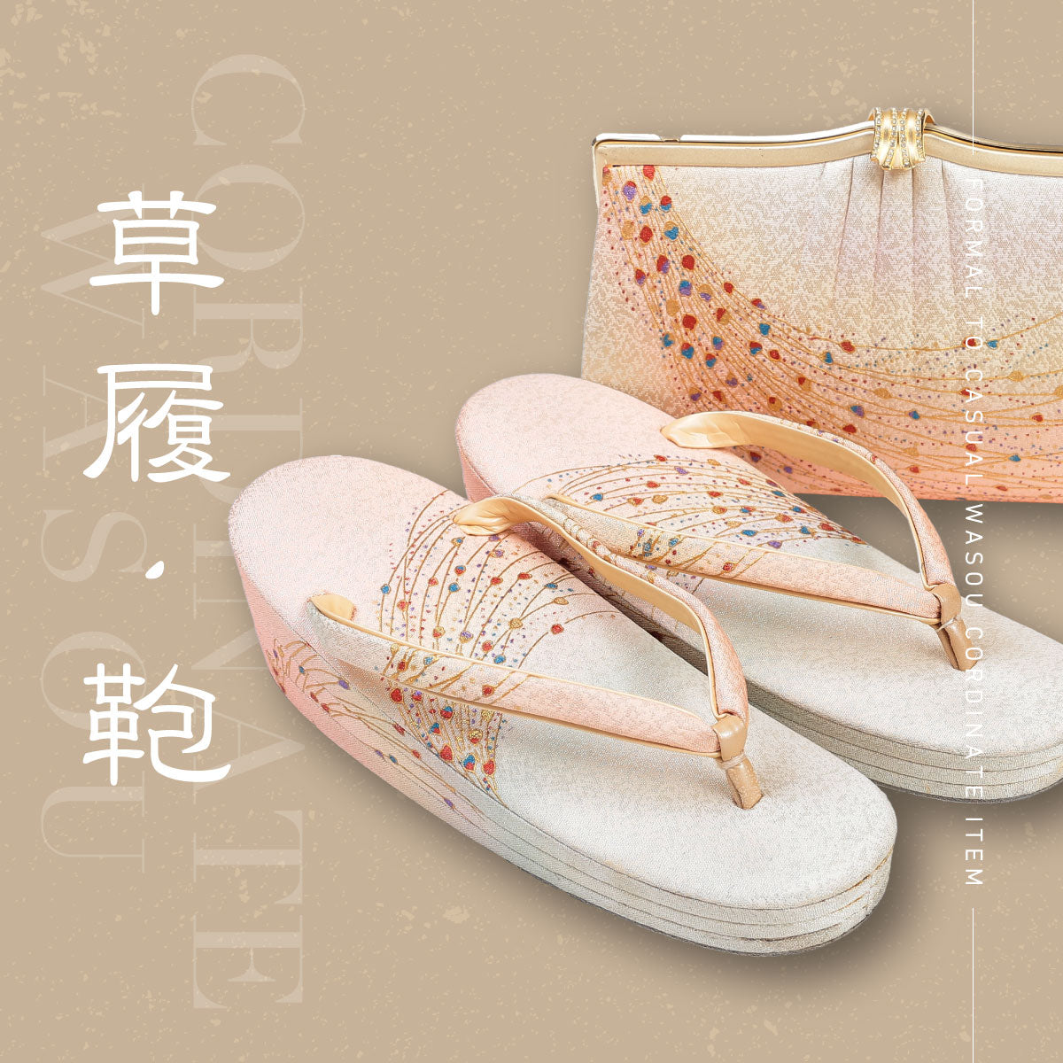 中古の和装バッグ - リサイクル着物の糸千花