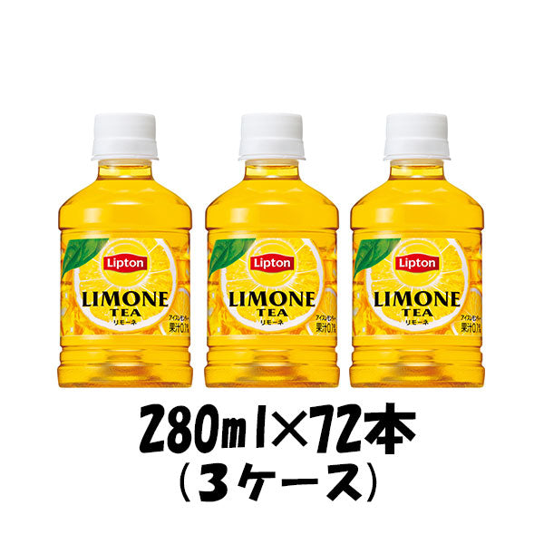 サントリー リプトン リモーネ レモンティー 280ml 72本 3ケース