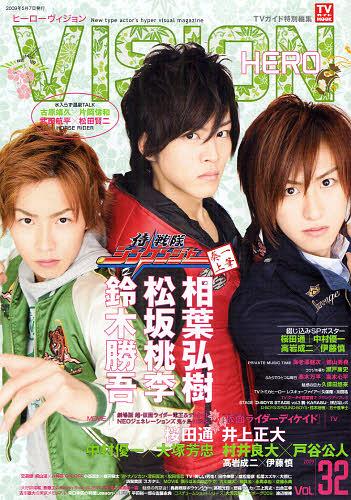 CDJapan : HERO VISION Vol.32 (TOKYO NEWS MOOK) Tokyo News Service BOOK