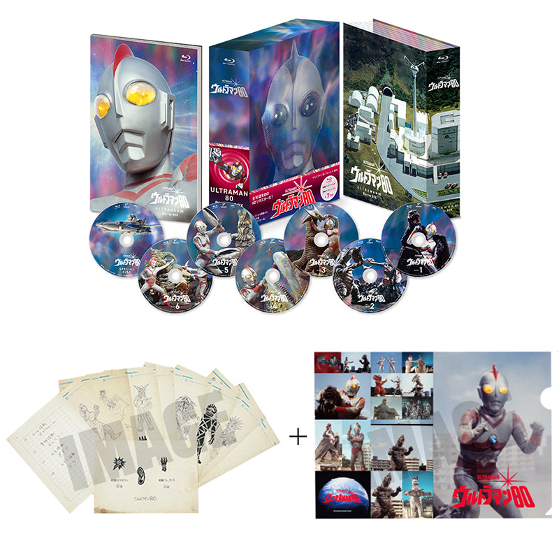 Blu-ray 『ウルトラマン80』ブルーレイ BOX 怪獣設定資料 復刻版（特製