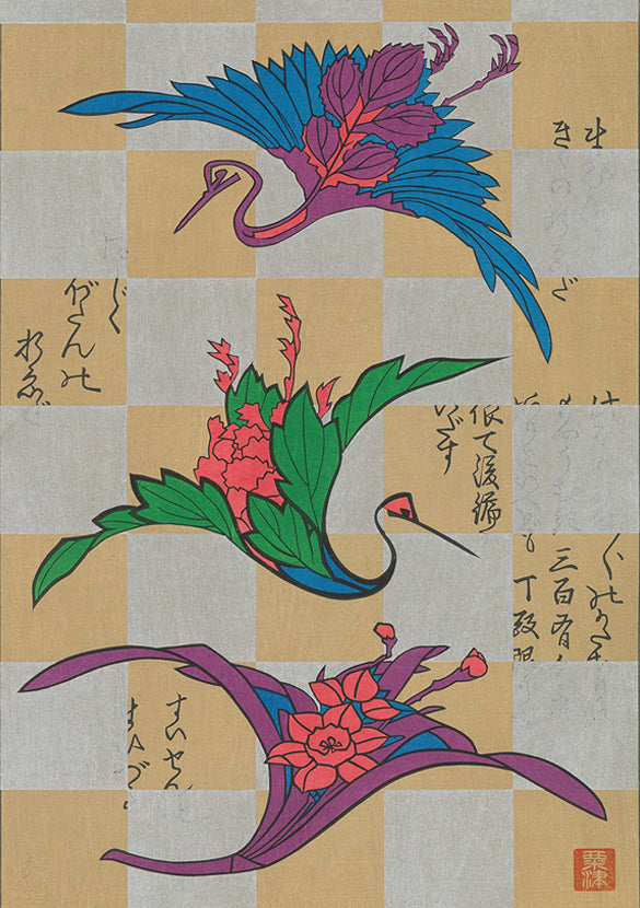 Kiyoshi Awazu（粟津潔） 粟津潔「讃鶴草」｜オンラインストア｜浮世絵