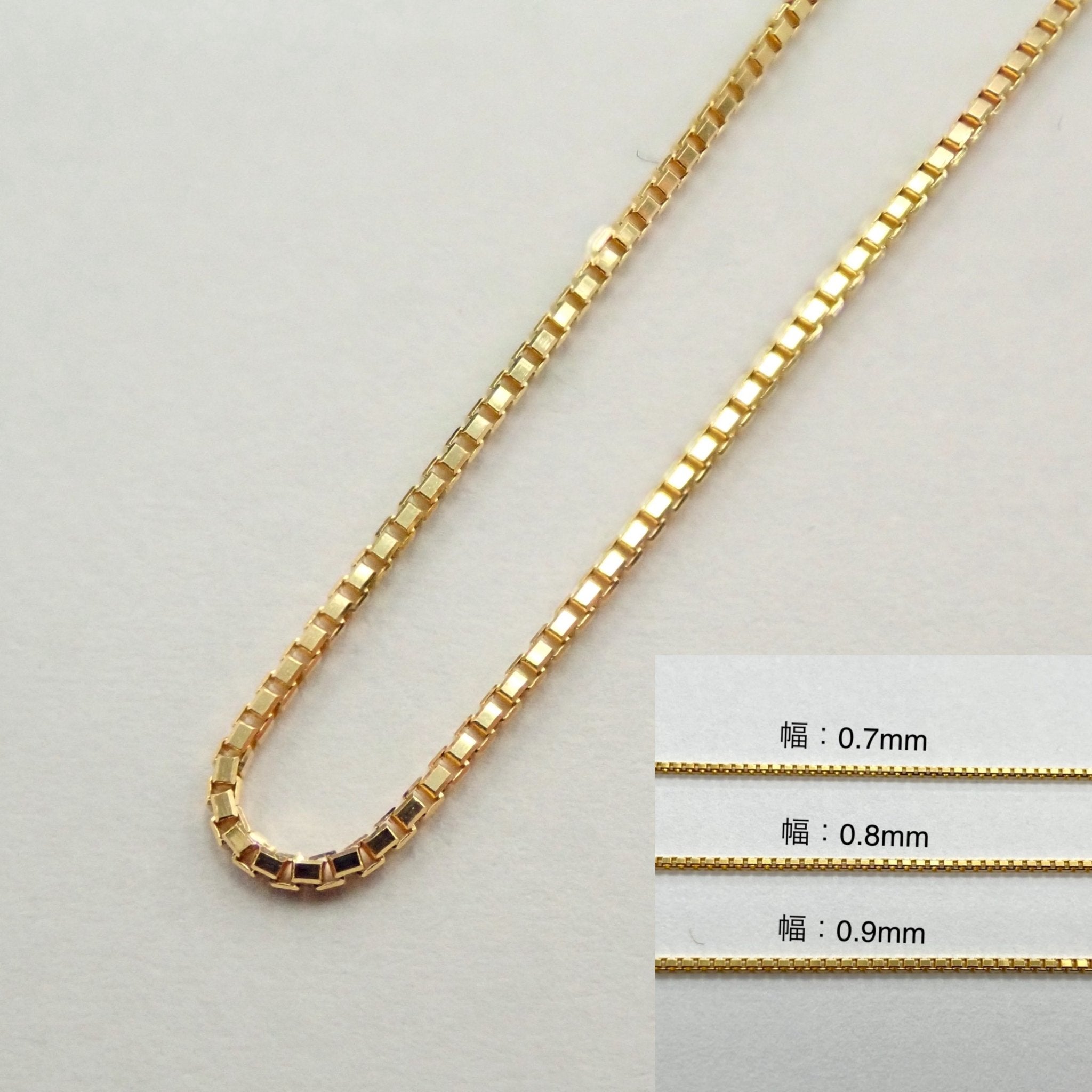K18 イエローゴールド ベネチアン チェーン 0.9mm【40cm／45cmフリー】
