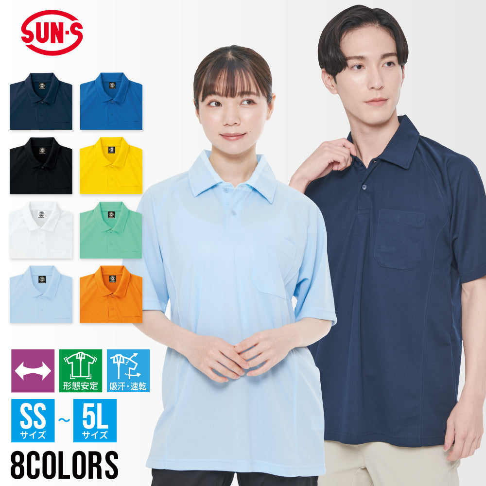 半袖ポロシャツ】 サービス向けユニフォーム 動きやすいラグラン仕様