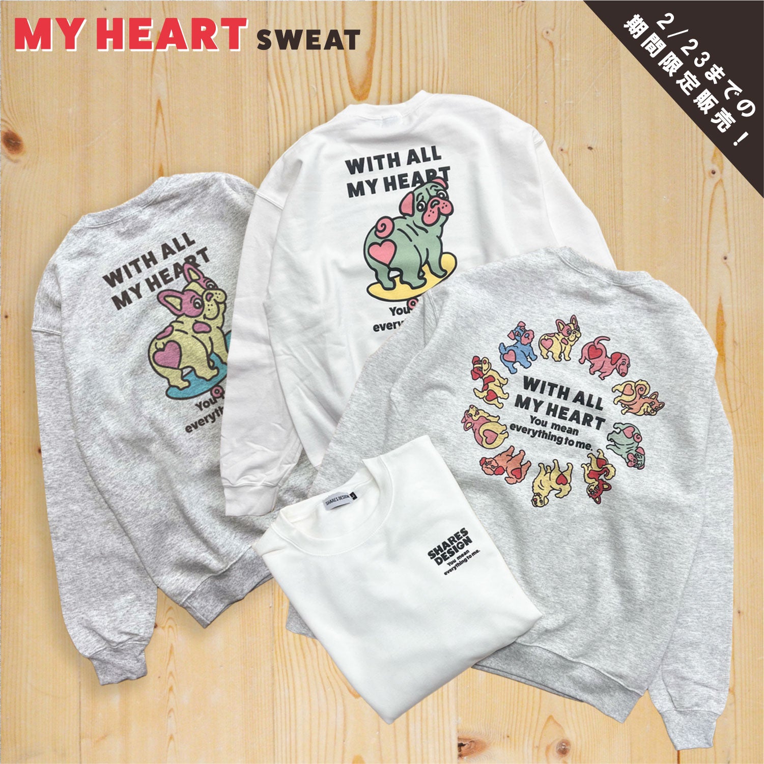 期間限定！ 2/23 まで販売中】 〈 MY HEART♡〉 SWEAT TRAINER
