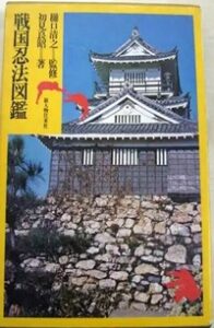 Soke's Books (Japanese)
