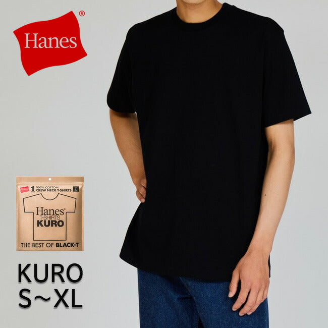 Hanes ヘインズ 1P KURO CREWNECK T-SHIRT クルーネックTシャツ HM1