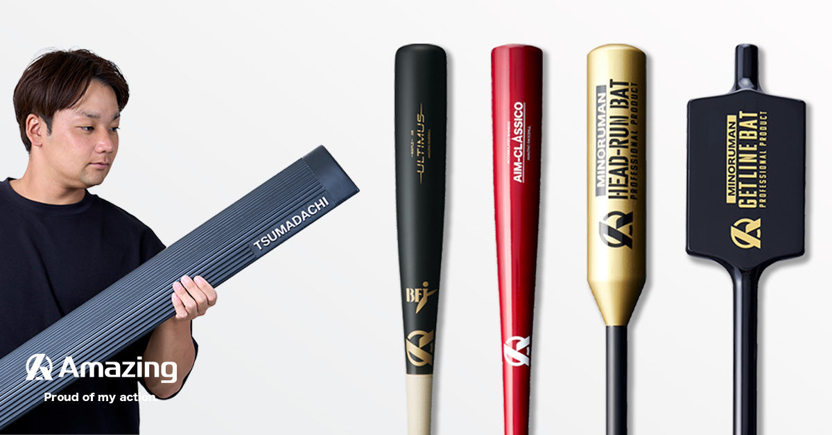 公式通販】TSUMADACHI-ツマダチ | 身体の開きを矯正する重心バー