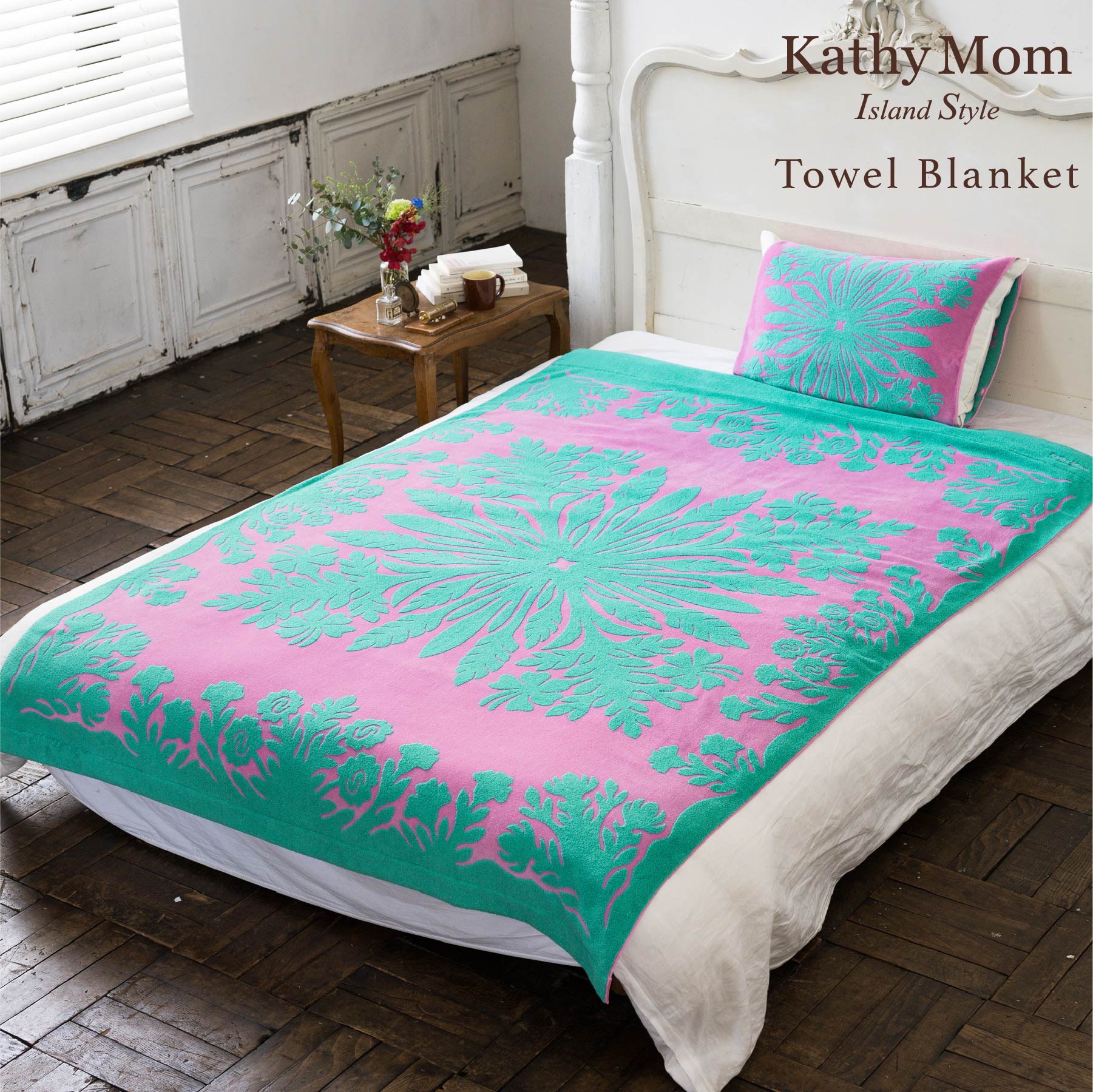 タオルケット ハワイアンキルト柄 ハレハワイシリーズ #861b ハナレイ