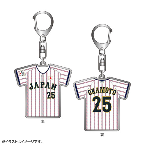 2025年11月侍ジャパン選手名入りユニホームキーホルダー（ホーム） 25