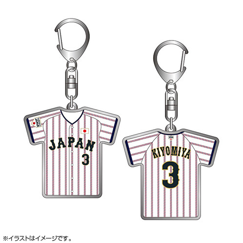 2024年侍ジャパン選手名入りユニホームキーホルダー（ホーム） 3清宮