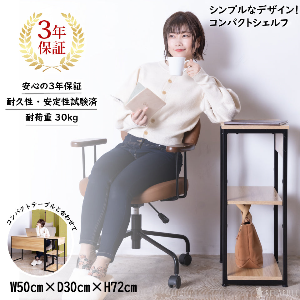 TOKIO コンパクトシェルフ SLF23 – RELAFULL