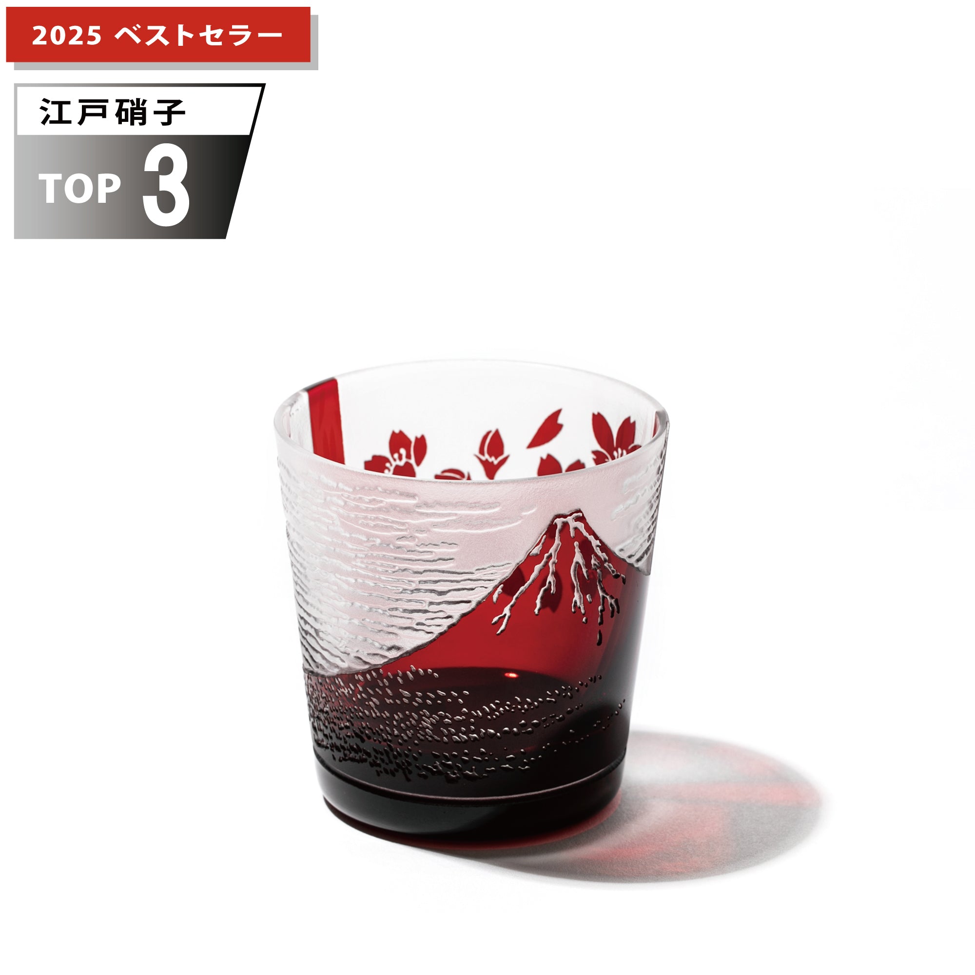江戸硝子 赤富士に桜 フリーカップ 赤 ｜江戸切子グラスならTABLEAU