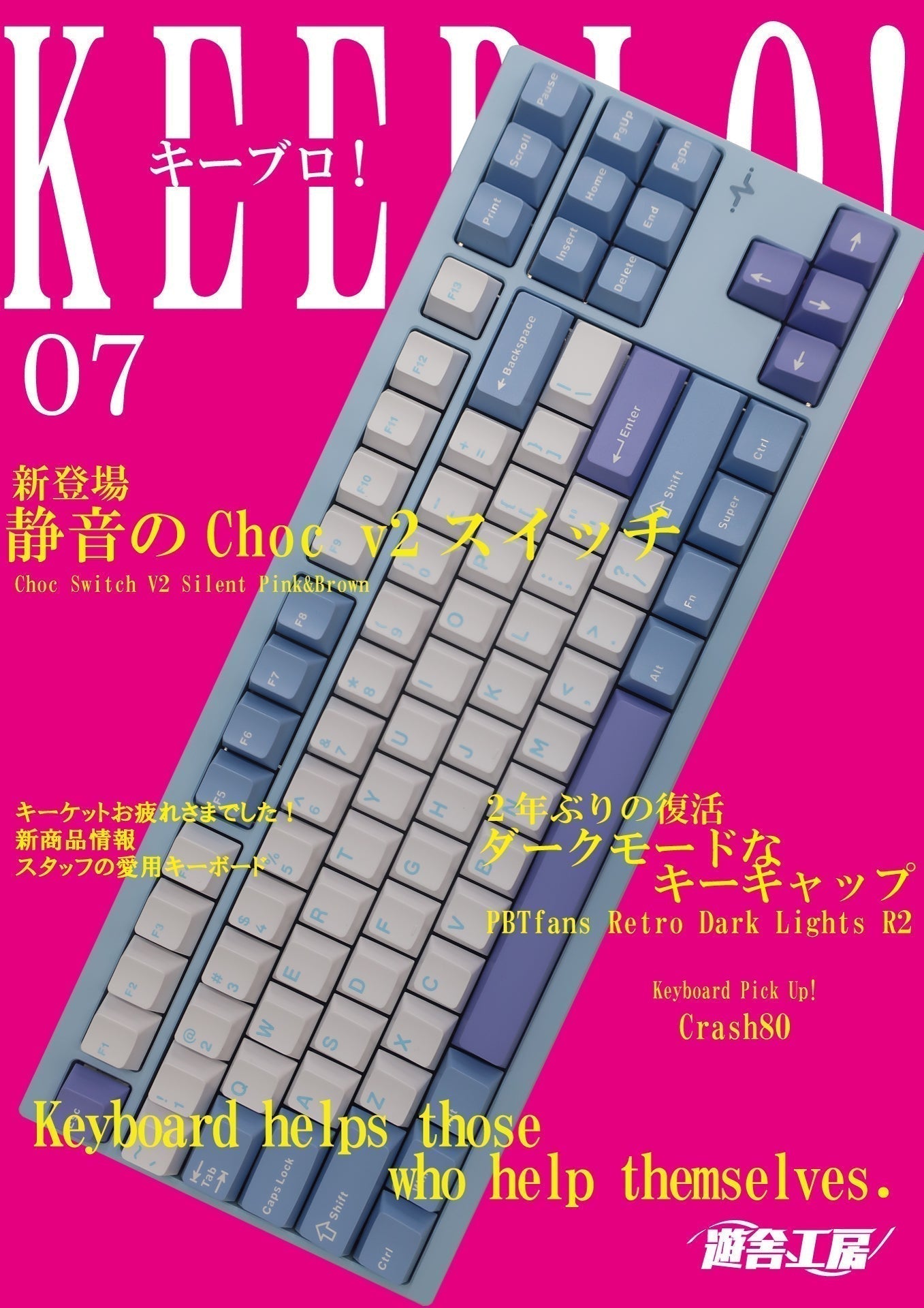 keeblo-vol7.jpg?v=1747213738