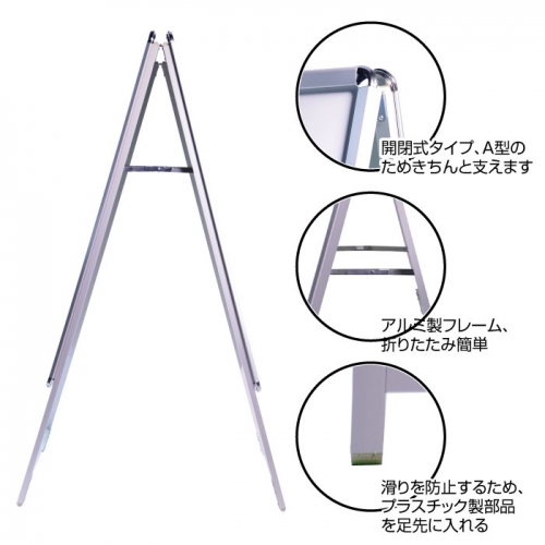 看板通販サインキングダム / A型スタンド看板 標準タイプ A1 ロー 片面