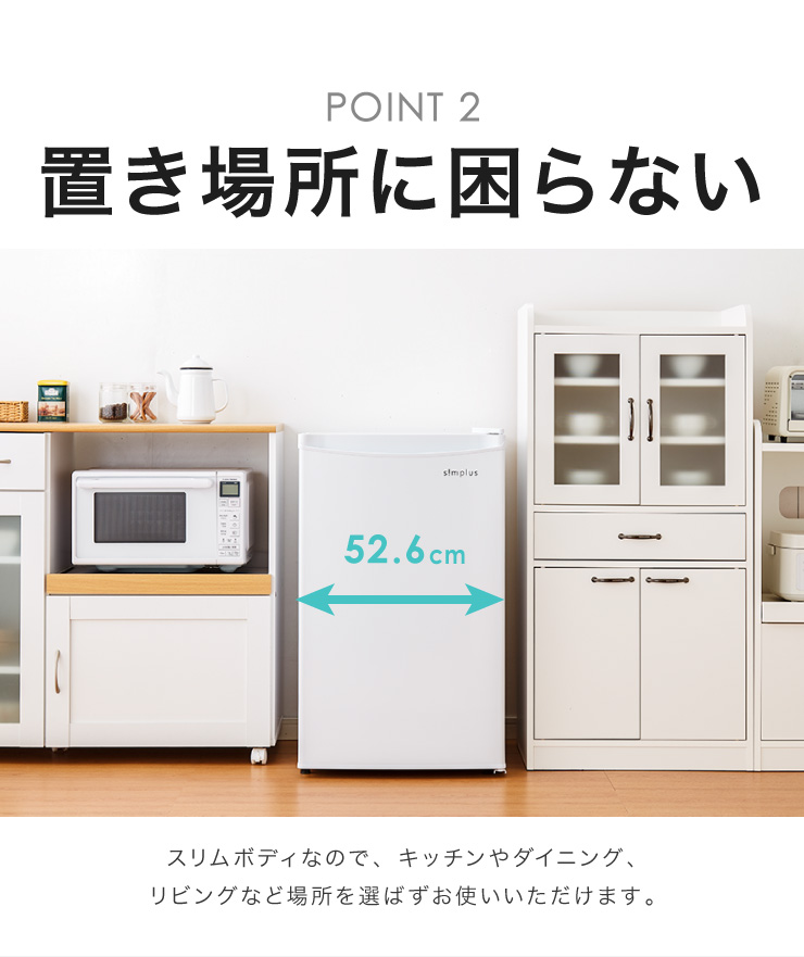 1ドア冷凍庫 88L SP-88LF1 | simplus シンプラス Official Site