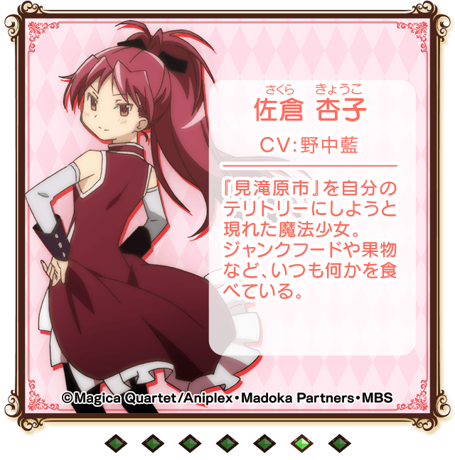 SLOT魔法少女まどか☆マギカ 公式サイト