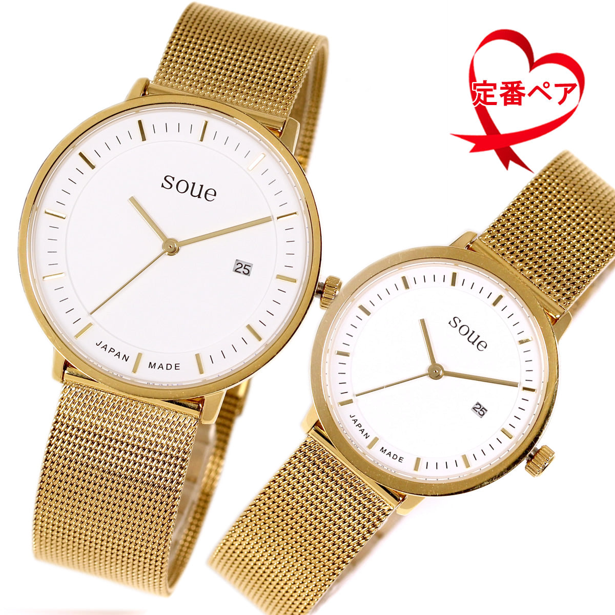 soue A Basics ペアウォッチ ステンレスベルト メッシュバンド