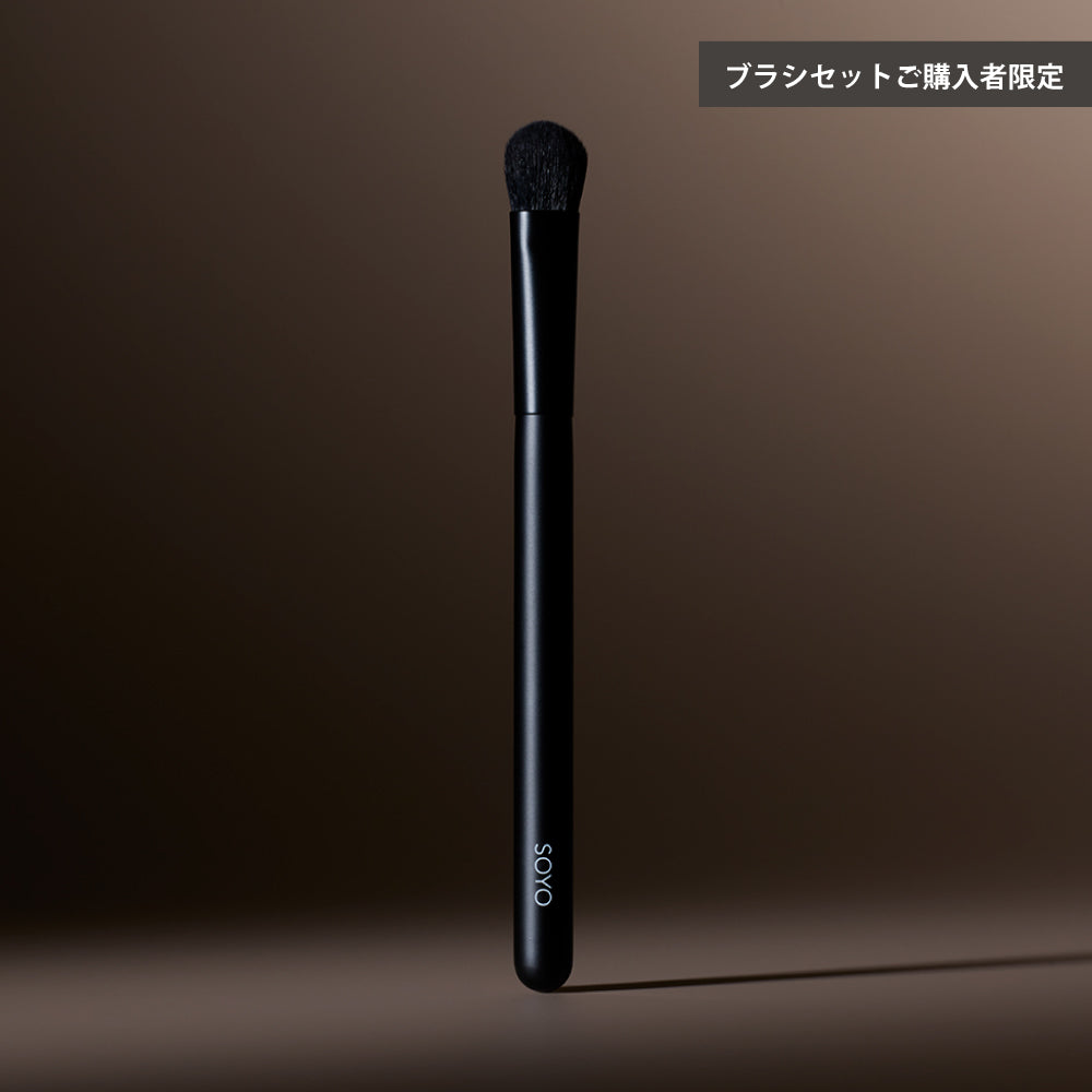 3. SOYO アイシャドウ ブラシ