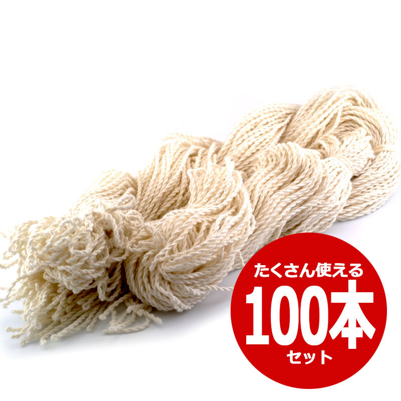 ヨーヨー一覧 :: パーツ :: ストリング（ひも） :: 100本セット