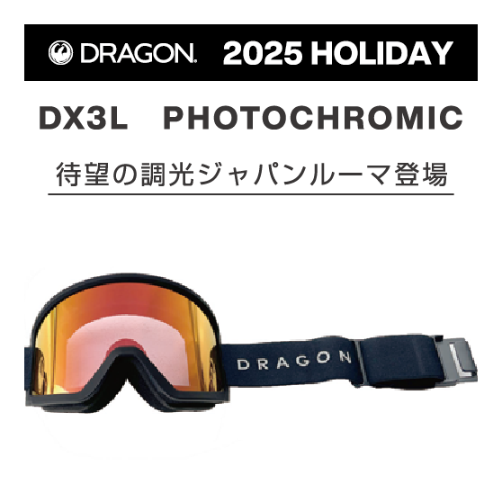 DRAGON DRAGON (S11) Photochromic / Ll Ph J.Red Ionized 25-26