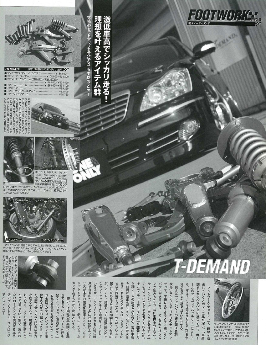 プロアーム クラウン 180系・200系/マークX/レクサスGS・IS