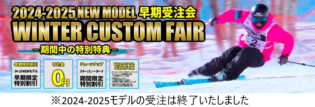 DESCENTE デサント 2024-2025スキーNEWモデル ネクサスbyタケダスポーツ