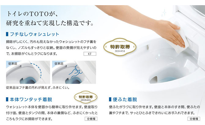 TOTO ウォシュレット KMシリーズ TCF702｜トイレリフォーム.com