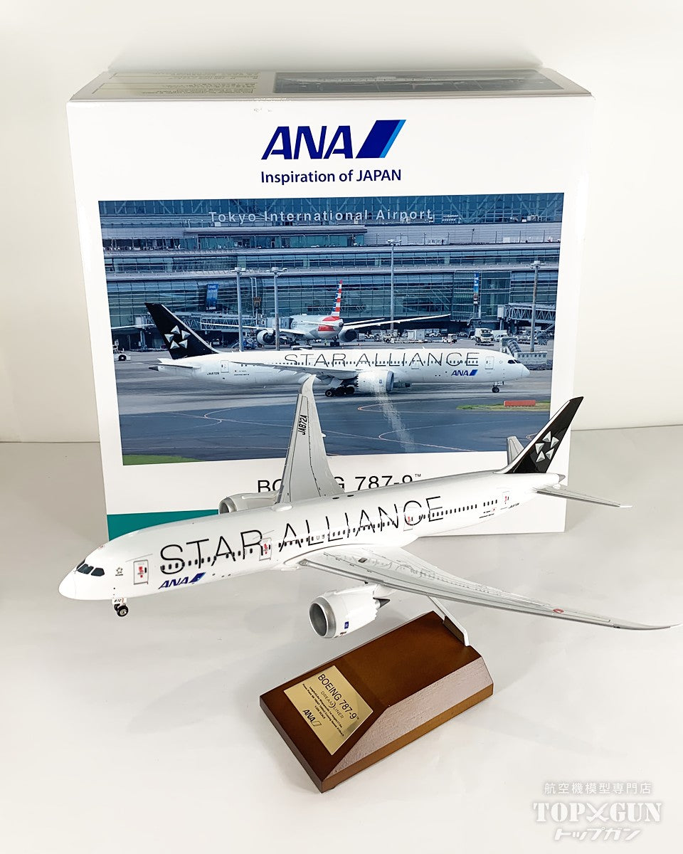 航空機・ヘリコプター NG ANA B787-9 STAR ALLIANCE 1/400 非売品・新