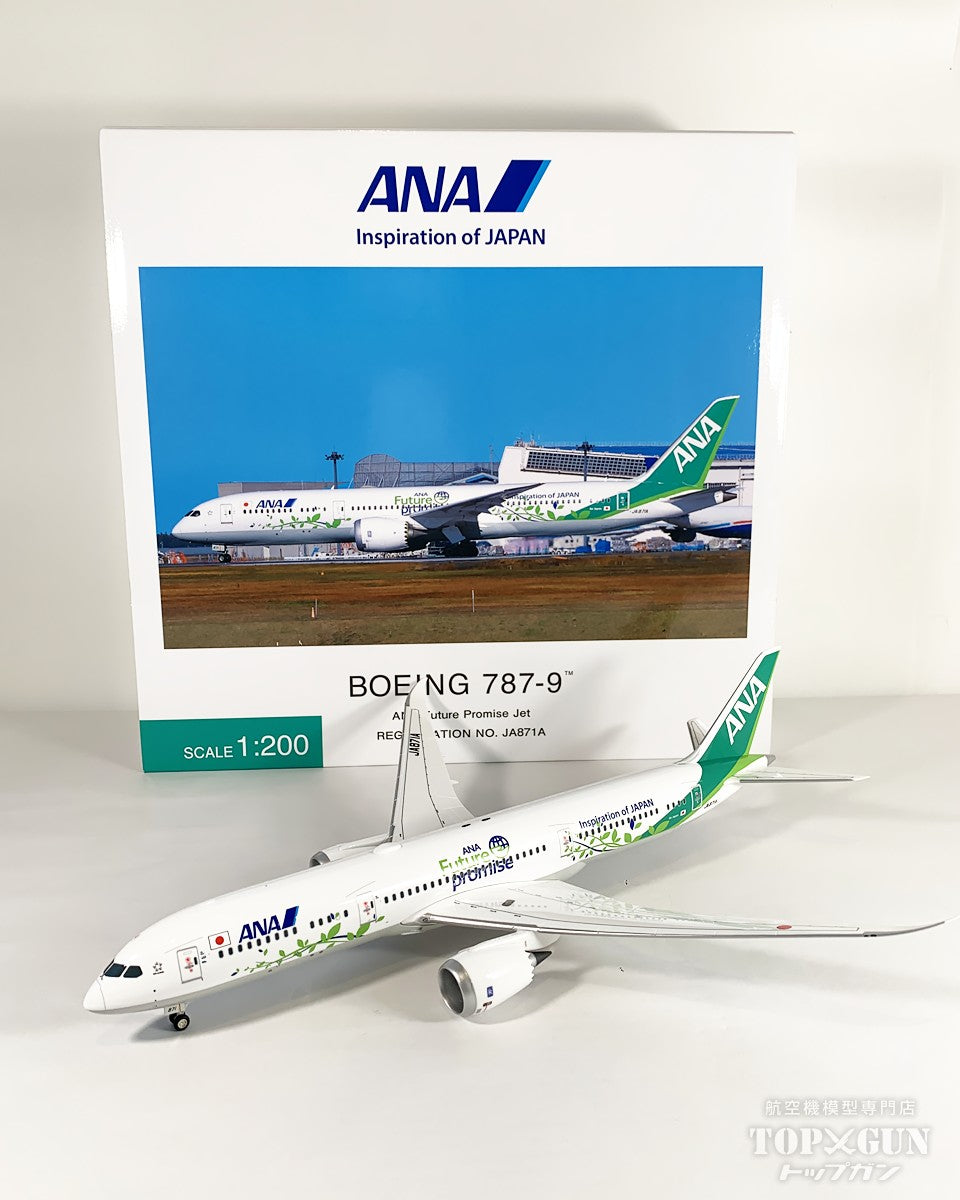 全日空商事 B787-9 ANA 全日空 ANA Future Promise / フューチャー