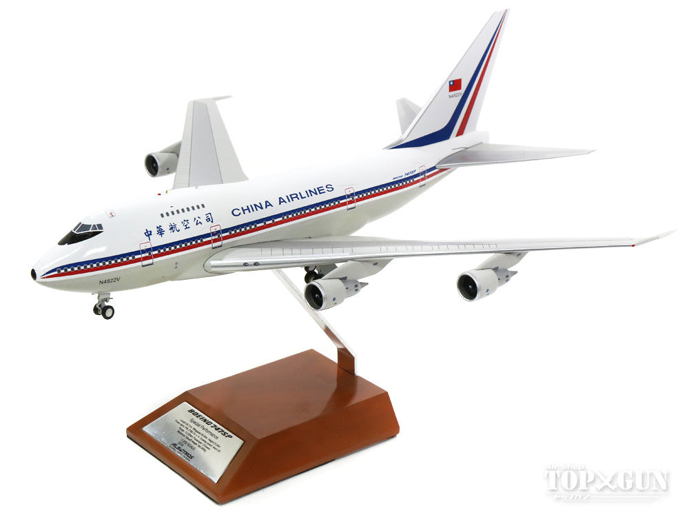 ALB Models 747SP 中華航空公司（チャイナ・エアライン） 80年代