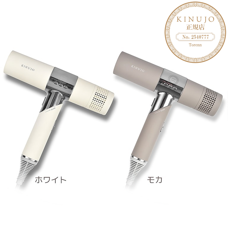 KINUJO（キヌージョ） Hair Dryer 絹女 ドライヤー｜正規取扱店Torenn