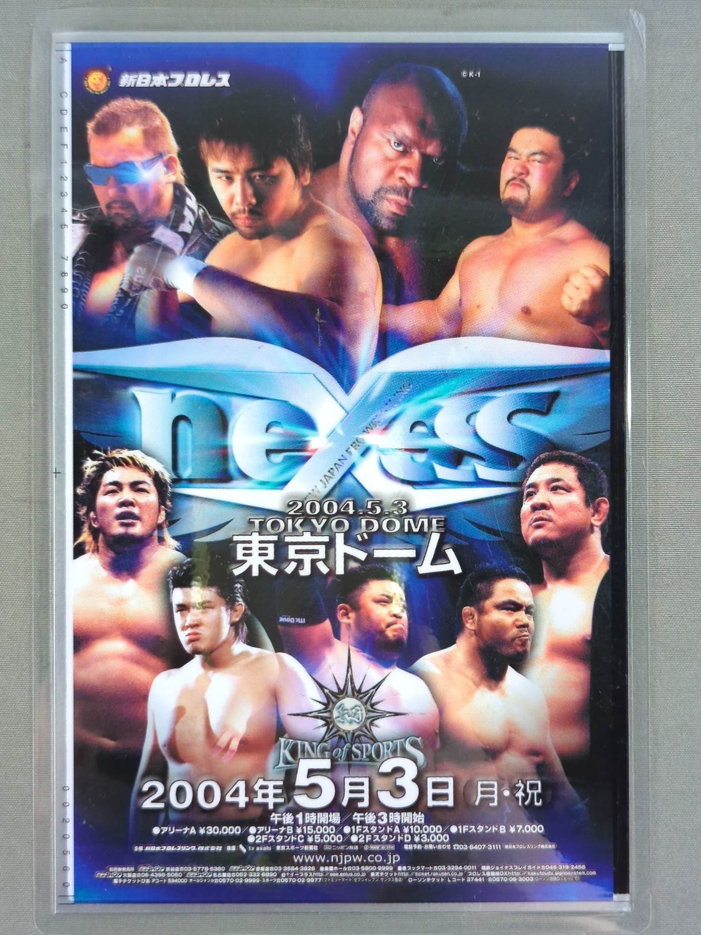 新日本プロレス「nexess」パネルカード – 闘道館