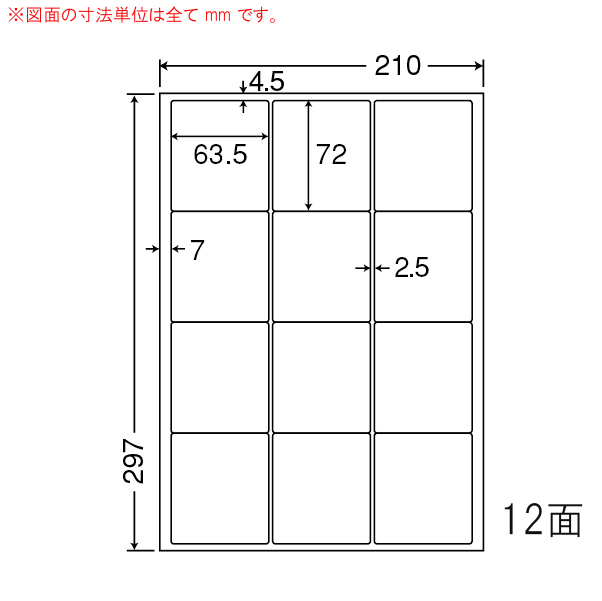 商品詳細表示｜東洋印刷 - カラーレーザー用マットタイプラベル MCL44