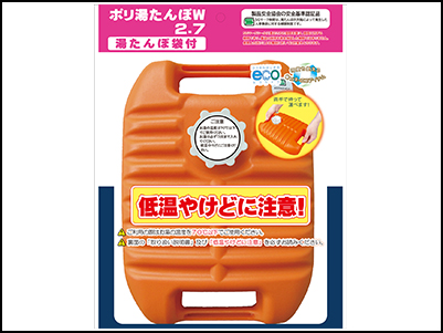 ポリ湯たんぽW2.7(袋付) | トーヨーポンプやプラスチック製家庭用品の
