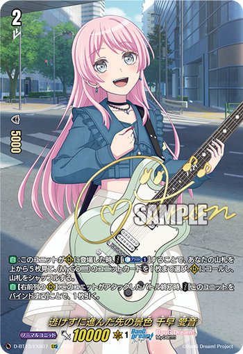 不再逃避前进之后的景色千早爱音(D-BT13/EXS07 | 逃げずに進んだ先の