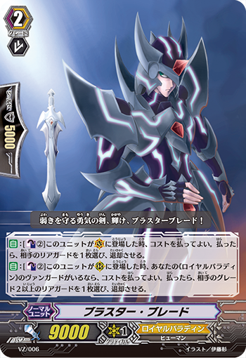 狂风剑刃(BT01/S02 | ブラスター・ブレード) - 卡片信息| THE一灭寂