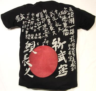 BAMBINO(バンビーノ) J WINNER Tシャツ ”祈武運長久”日の丸漢字