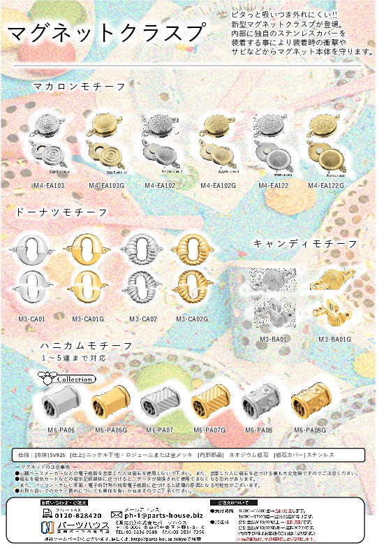 らくまぐ | 真珠用宝飾パーツ専門店