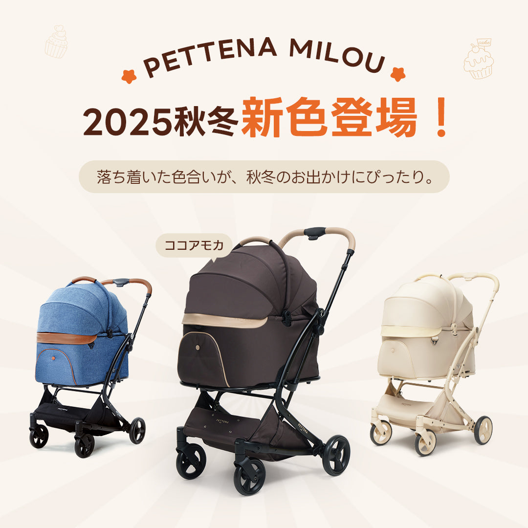 業界初】ワンタッチ全収納 軽量分離式ペットカート MILOU｜キャリー