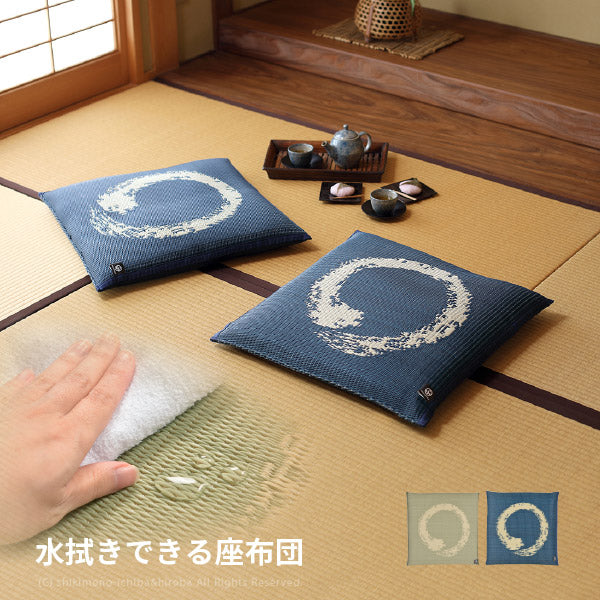 水拭きできる座布団 55×55cm お盆 法事 和室 和風 和モダン おしゃれ
