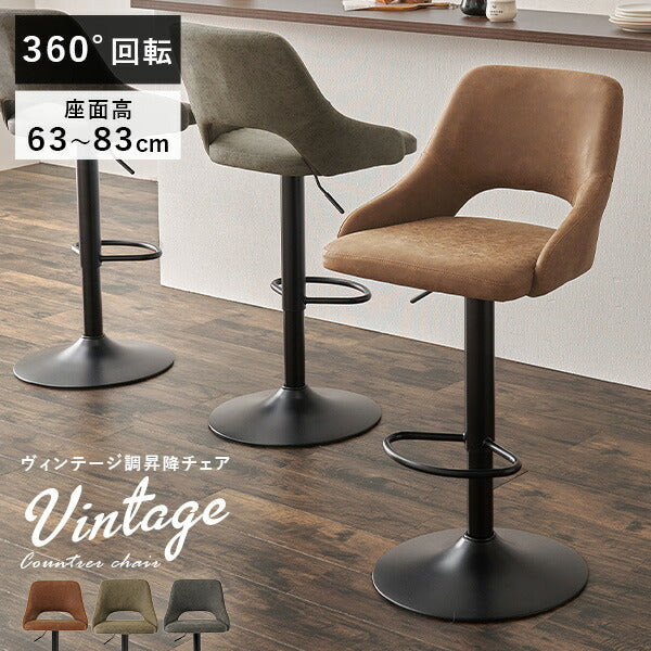 カウンターチェアの通販 おしゃれ・おすすめの家具・インテリアなら