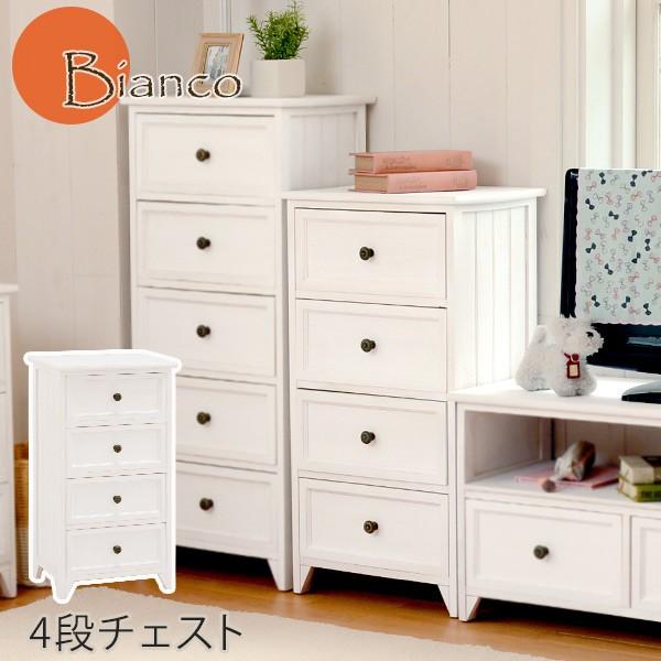 チェスト アンティーク調 4段 完成品 [幅41] Bianco | キャビネット