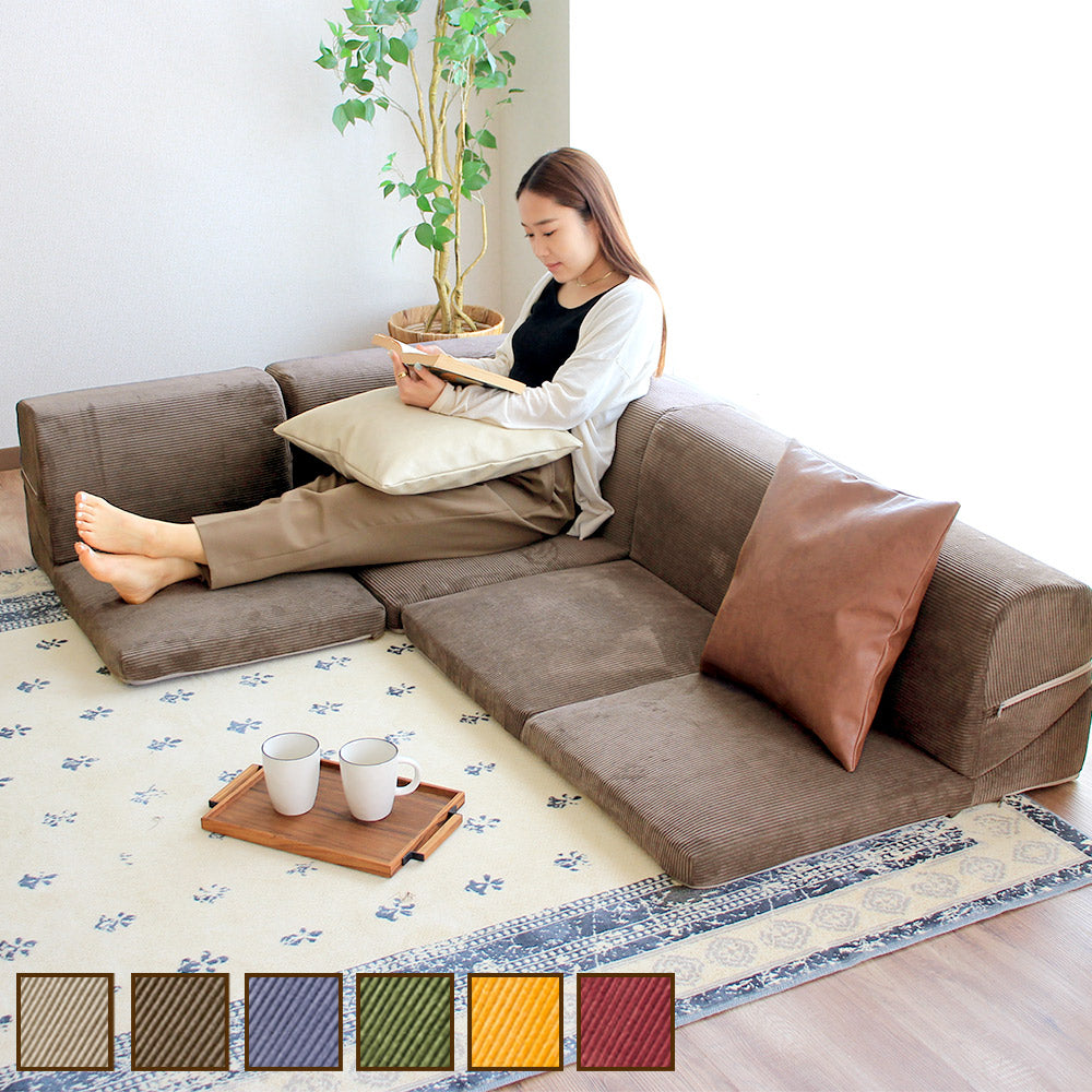 ローソファ 3点セット ラティーノ 洗えるカバー – 【公式】rugoo