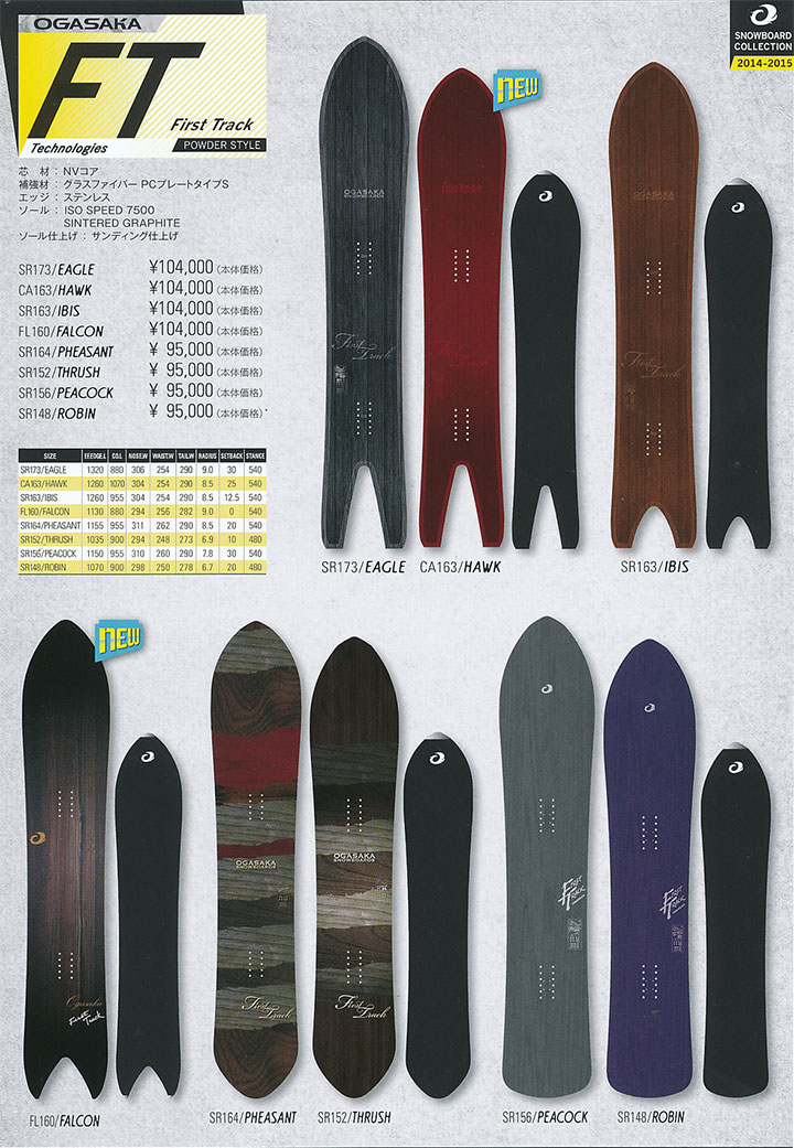 オガサカ OGASAKA 14-15